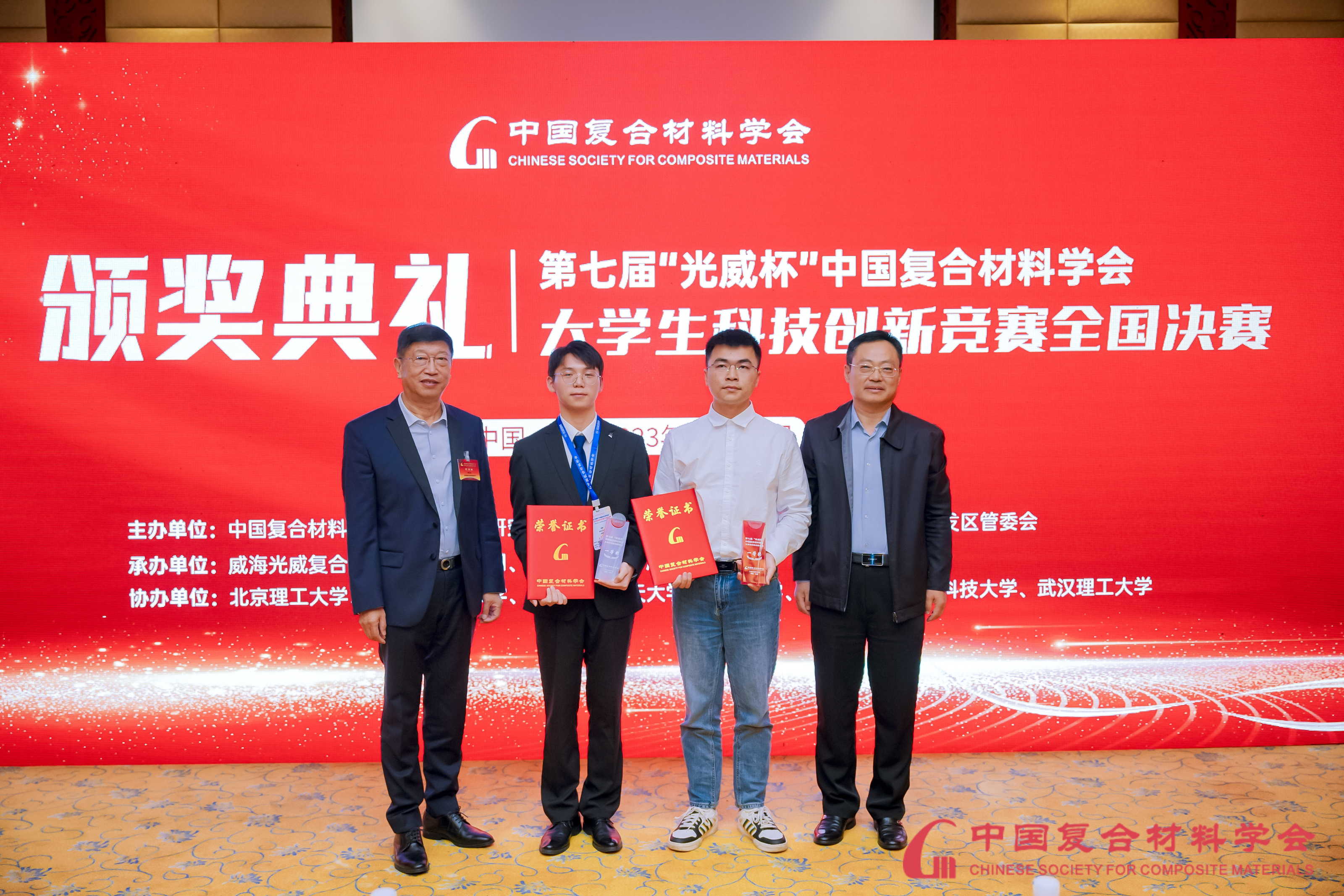 本科組一等獎(jiǎng).jpg