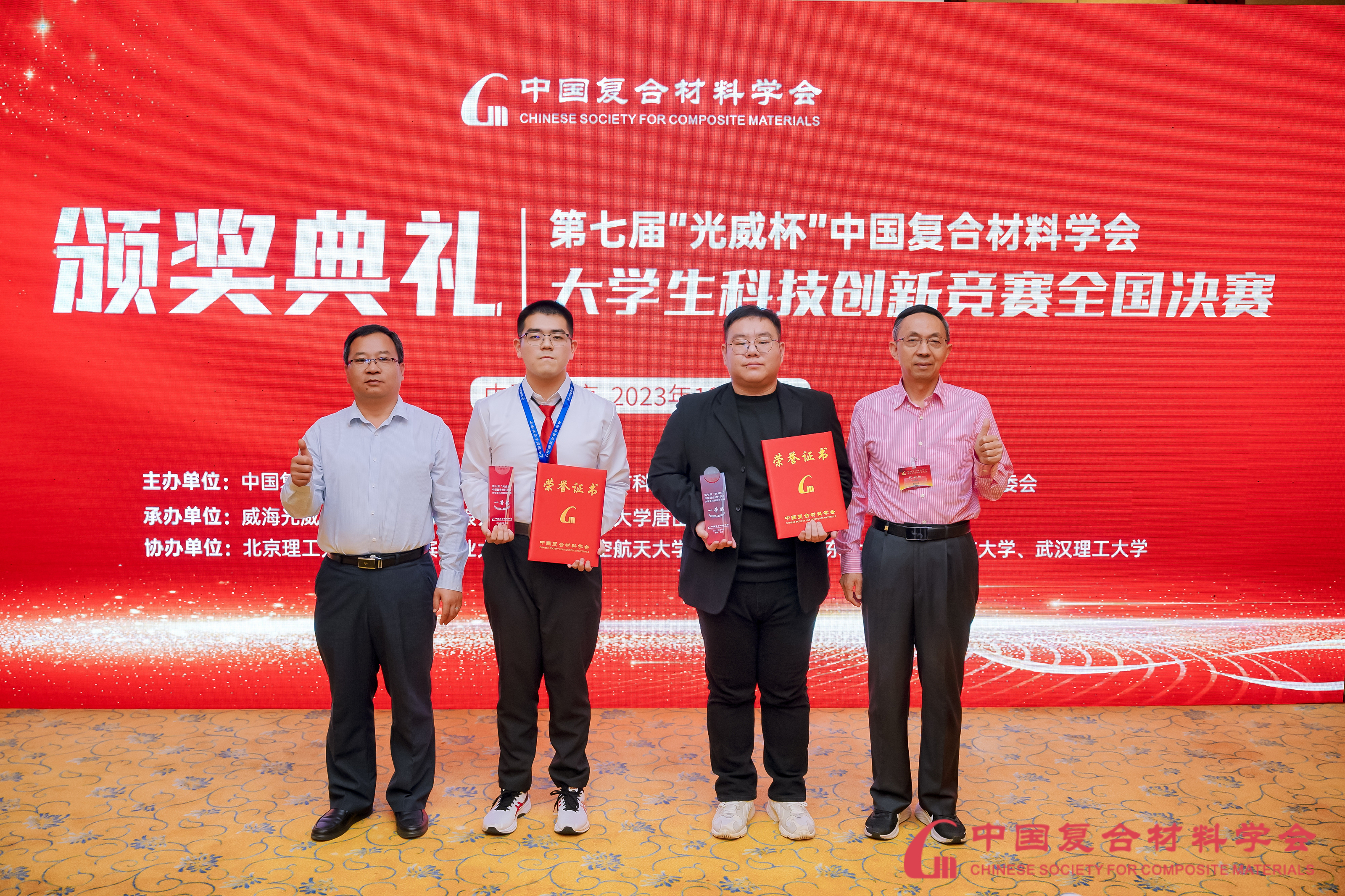 研究生組一等獎(jiǎng).jpg